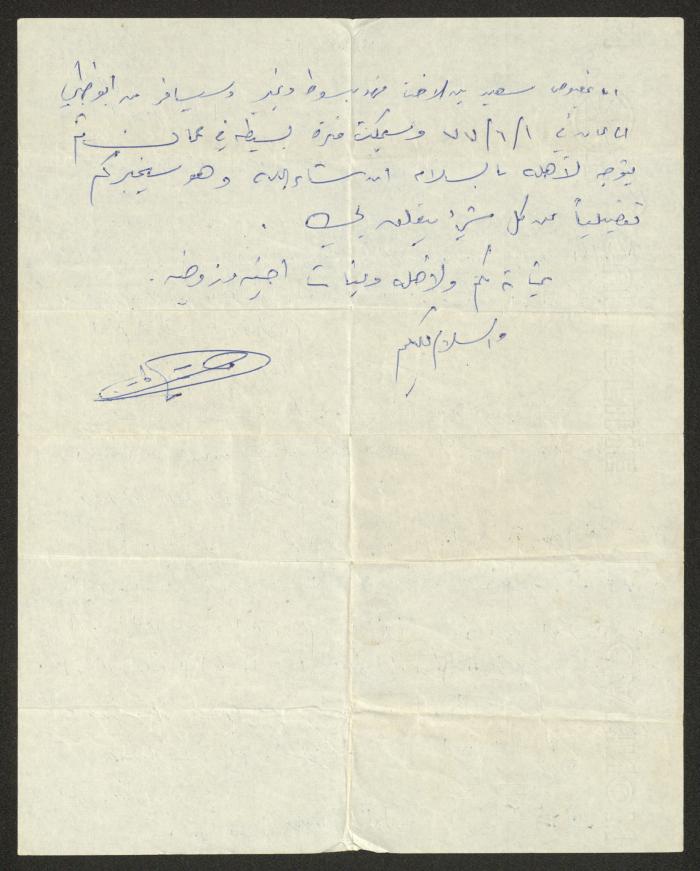 A Letter to Sharif Masawrweh from One of his Relatives in Abu Dhabi 