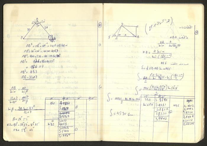 Sharif Masarweh's Math Questions Notebook