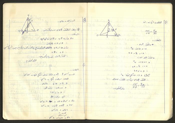 Sharif Masarweh's Math Questions Notebook