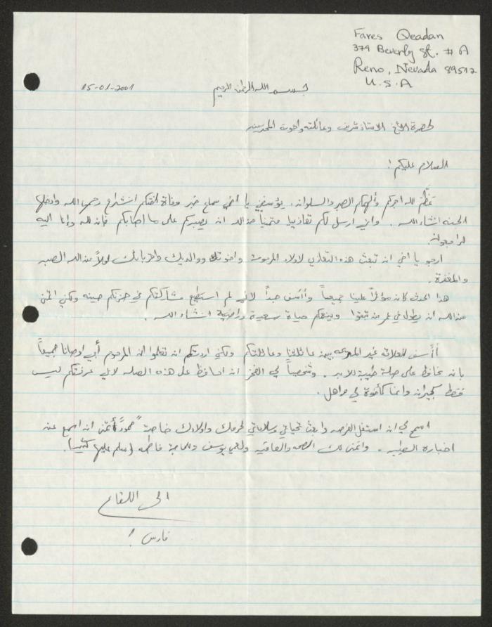 A Condolences Letter to Sharif Masarweh and his Family, 2001