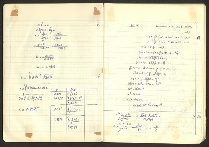 Sharif Masarweh's Math Questions Notebook