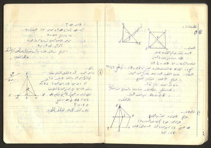 Sharif Masarweh's Math Questions Notebook