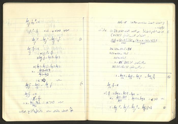 Sharif Masarweh's Math Questions Notebook