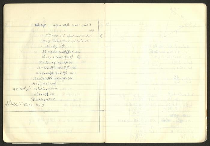 Sharif Masarweh's Math Questions Notebook