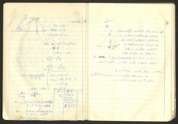 Sharif Masarweh's Math Questions Notebook