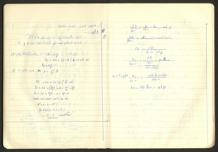 Sharif Masarweh's Math Questions Notebook
