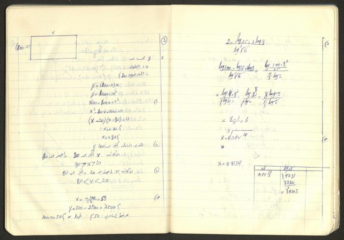 Sharif Masarweh's Math Questions Notebook