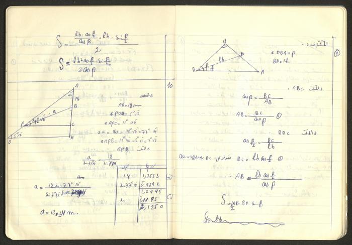 Sharif Masarweh's Math Questions Notebook