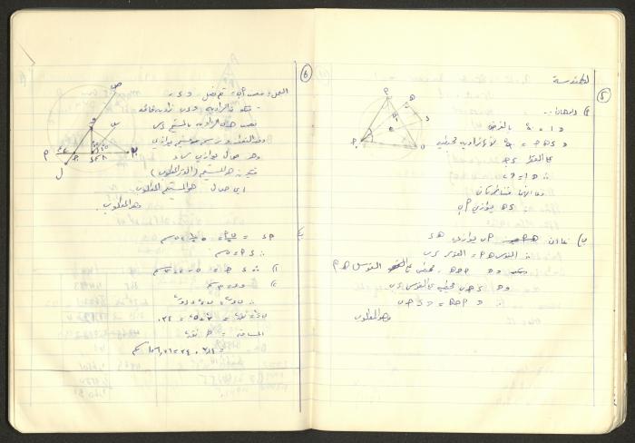 Sharif Masarweh's Math Questions Notebook