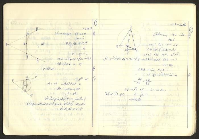 Sharif Masarweh's Math Questions Notebook