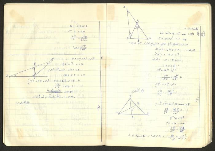 Sharif Masarweh's Math Questions Notebook