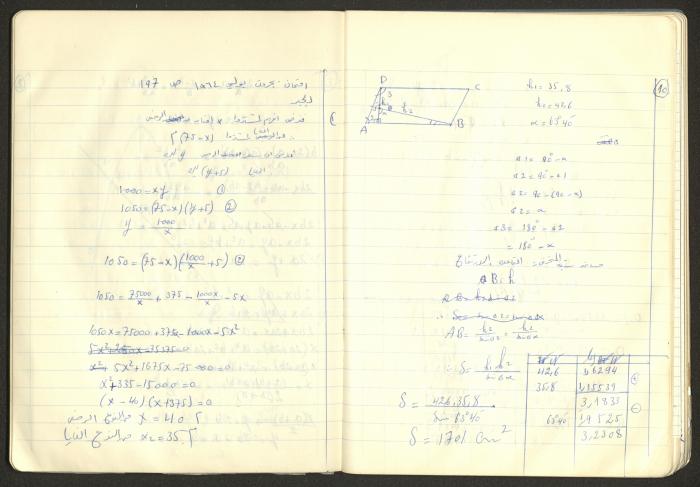 Sharif Masarweh's Math Questions Notebook