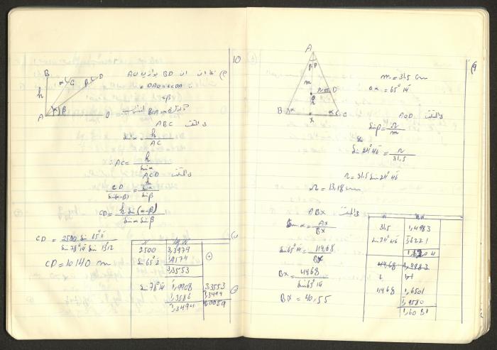 Sharif Masarweh's Math Questions Notebook