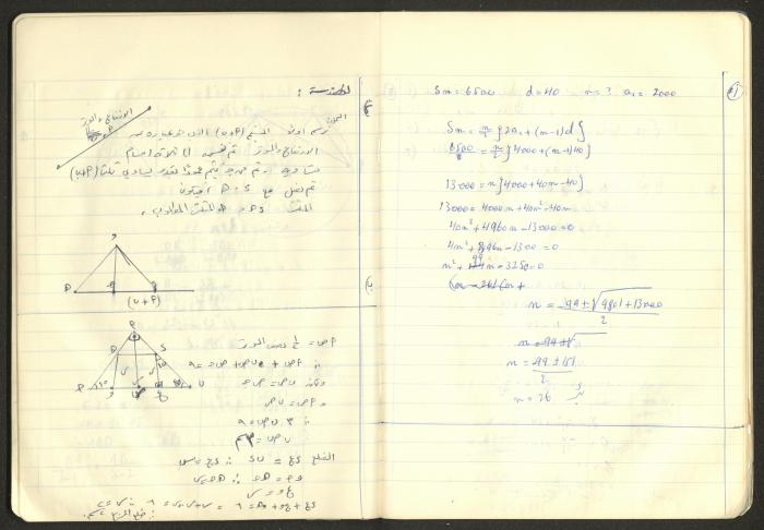 Sharif Masarweh's Math Questions Notebook