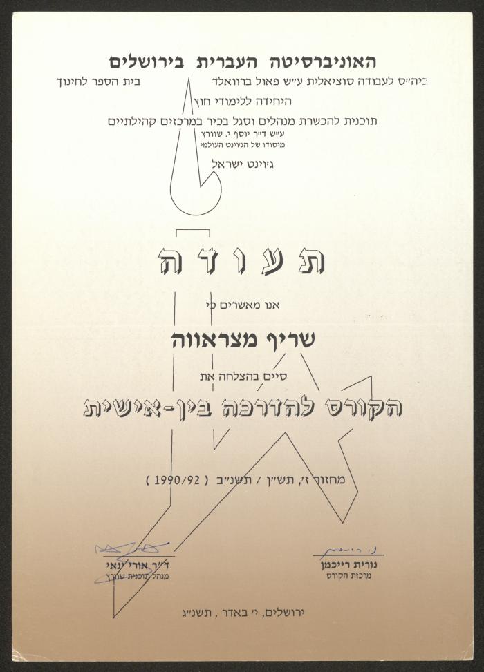 A Training Certificate for Sharif Masarweh Issued by the Hebrew University of Jerusalem, 1990-1992