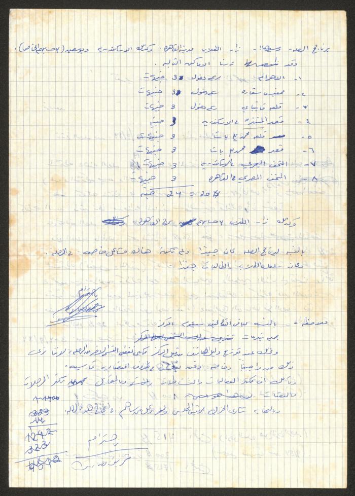 A Report on the Course Given to Academic Advisors in Egypt 