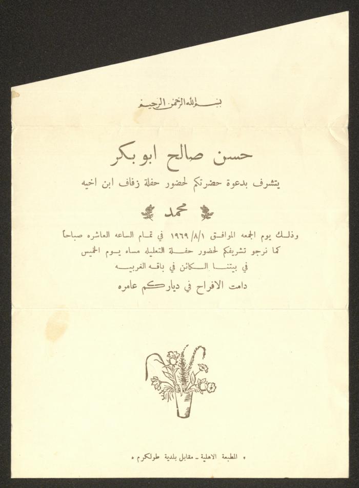 A Wedding Invitation Card from Hasan Abu Baker, 1 August 1969