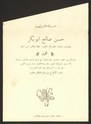A Wedding Invitation Card from Hasan Abu Baker, 1 August 1969 