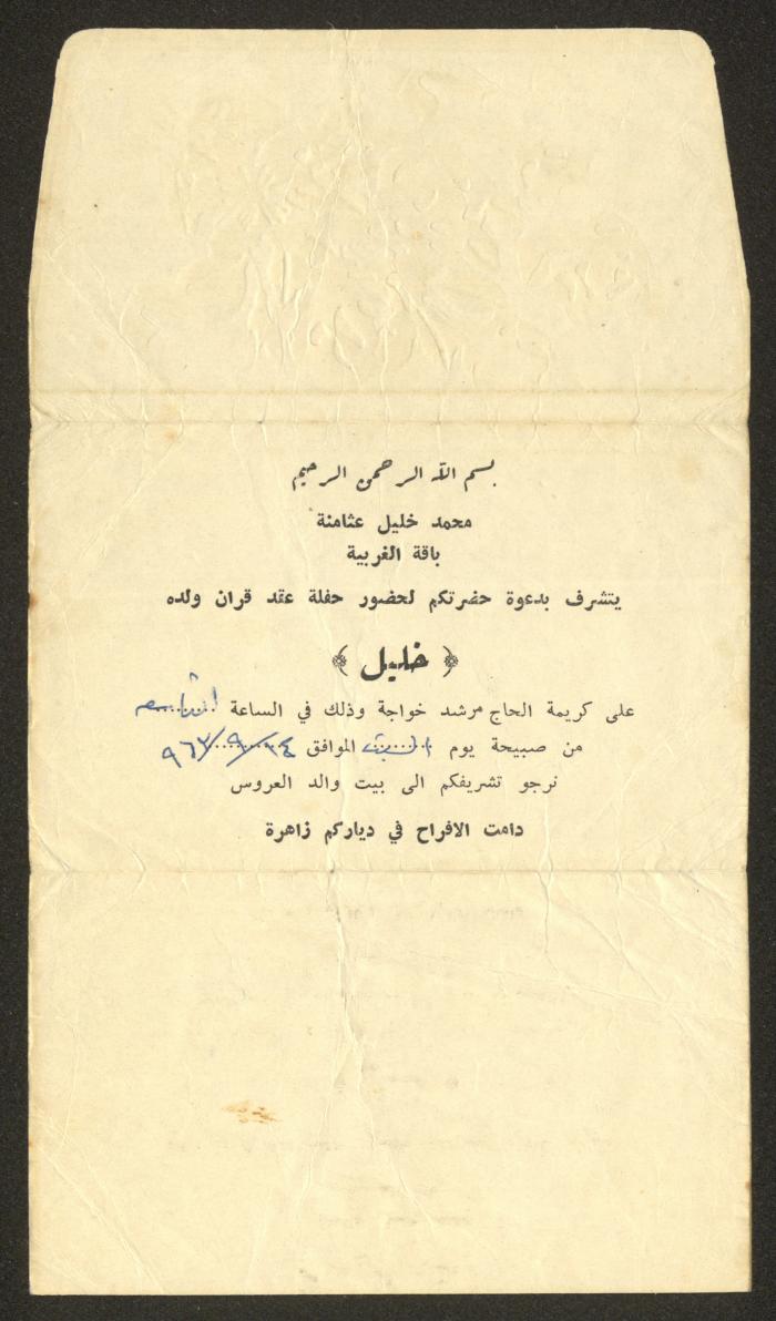 A Wedding Invitation Card from Muhammad Athamneh to Faris Ahmad, 14 September 1963