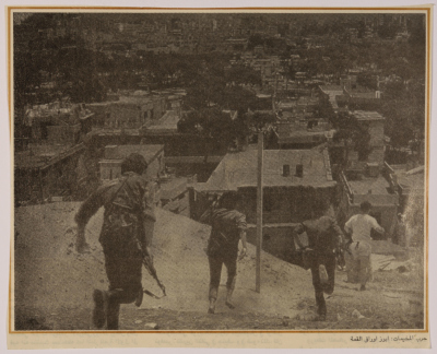 Armed Men Chasing a Child During the War of the Camps