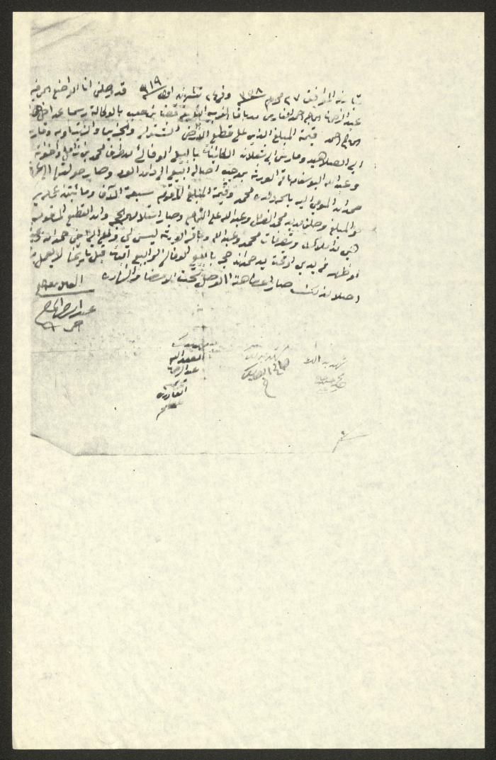 A Financial Receipt to Abederrahman al-Faris 