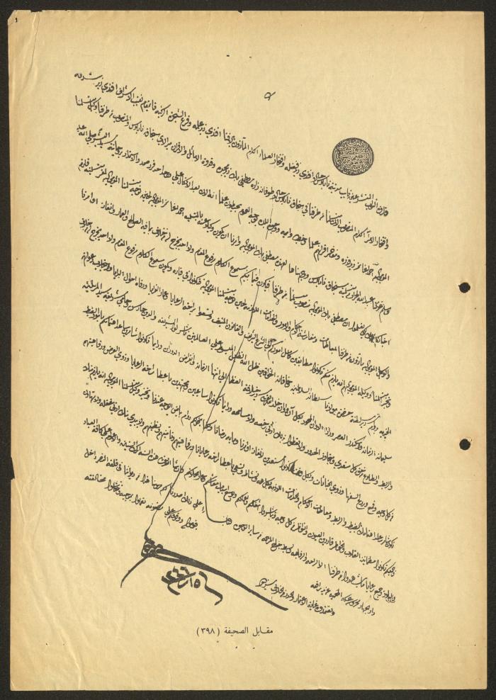 An Ottoman Declaration 