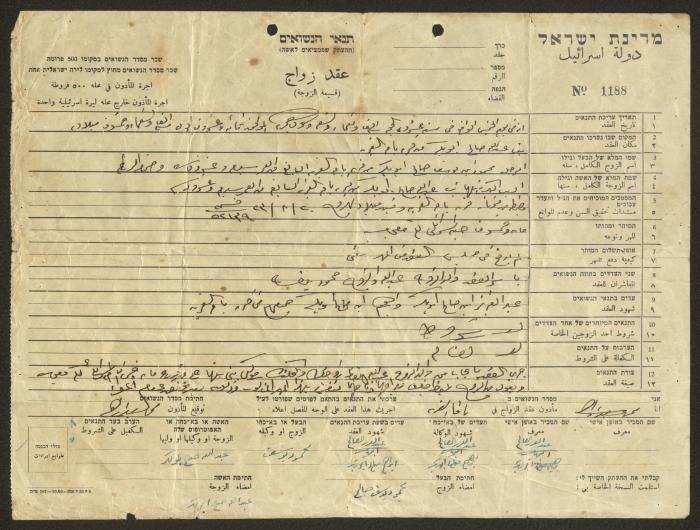 A Marriage Contract Between Mammoud Yousif Abu Baker and the Daughter of Abdullah Saleh Abu Baker 