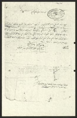 A Letter Addressed to the Land Registry Department from Abdullah Azzamel, 9 October 1922