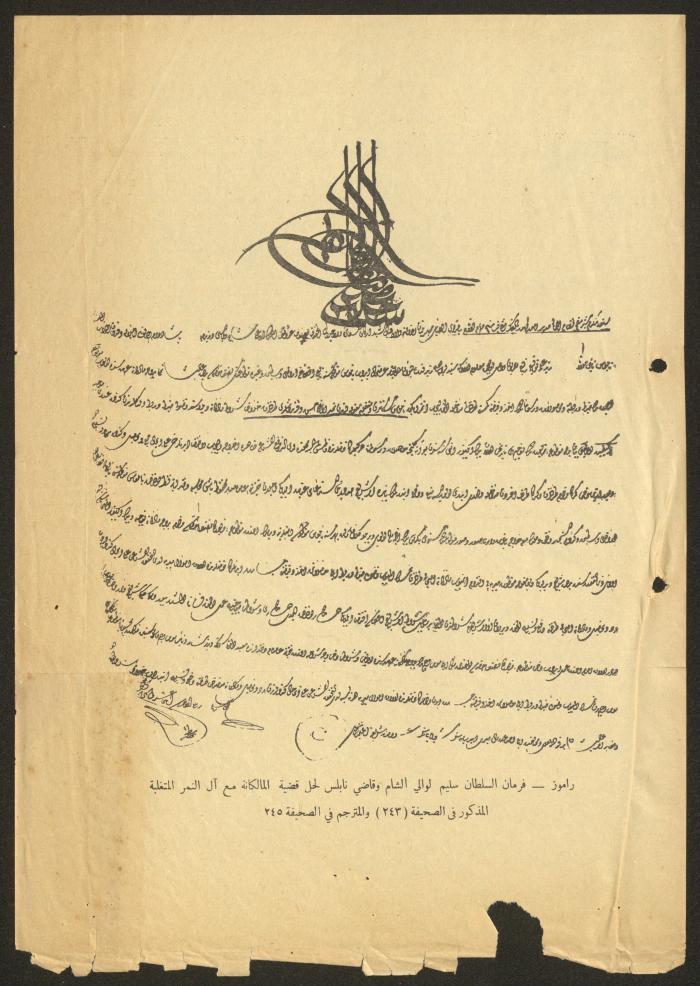 An Ottoman Declaration by Sultan Salim for the Governor of the Levant and the Judge of Nablus 