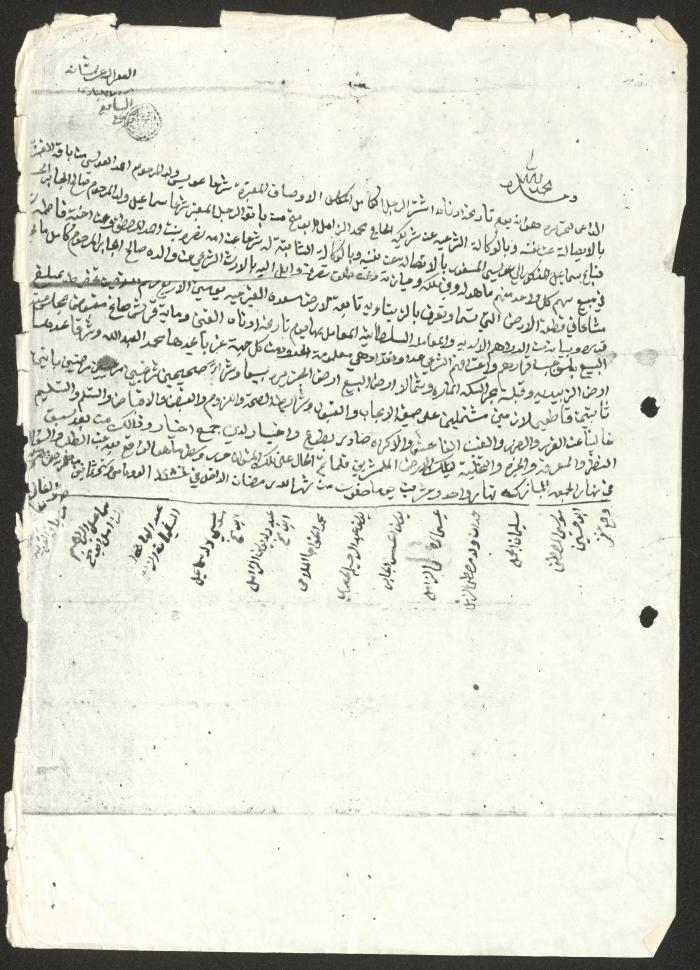 A Land Sale Agreement Between 