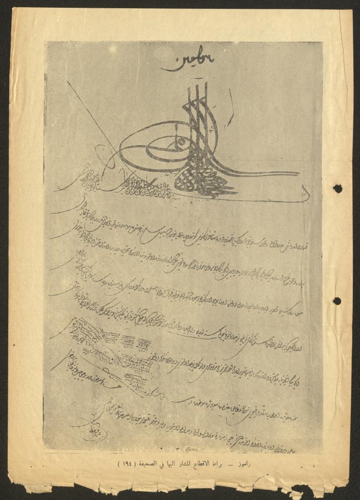 An Ottoman Declaration 