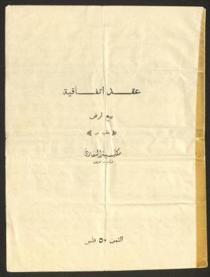 A Land Sale Agreement, 4 March 1959 