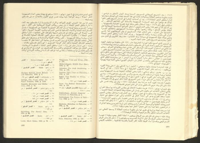 Issue No. 17 of the Shu'un Filastinyya Magazine, January 1973