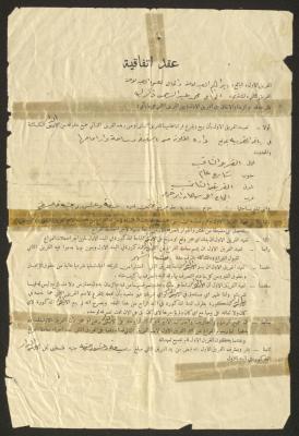 A House Sale Agreement Between Ibrahim al-Abed and Naser al-Abed and the Buyer Muhammad Abederrahman, 19 September 1968