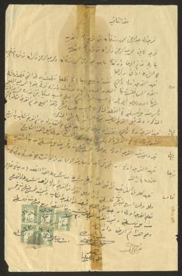 A Land Sale Agreement Between Abederrahman and Muhammad Abederrahman, 30 June 1937