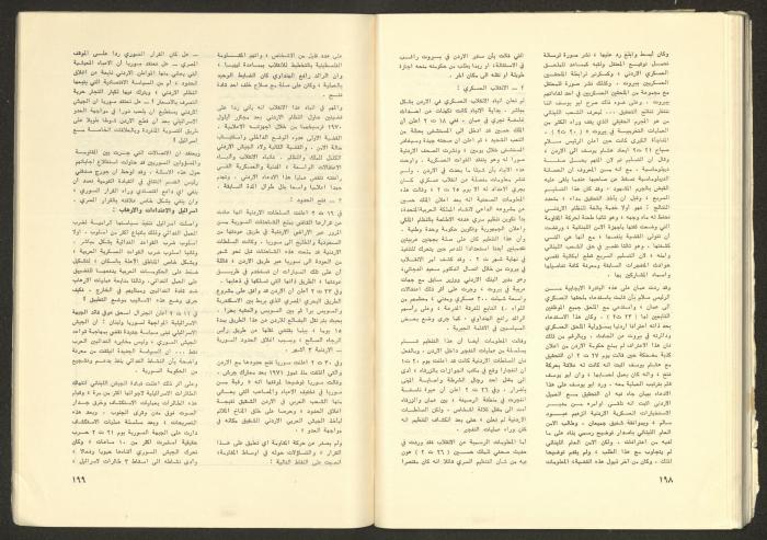 Issue No. 17 of the Shu'un Filastinyya Magazine, January 1973