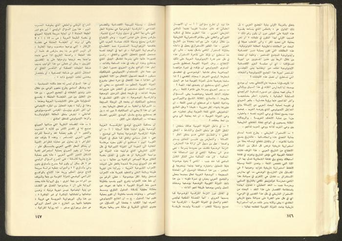 Issue No. 17 of the Shu'un Filastinyya Magazine, January 1973
