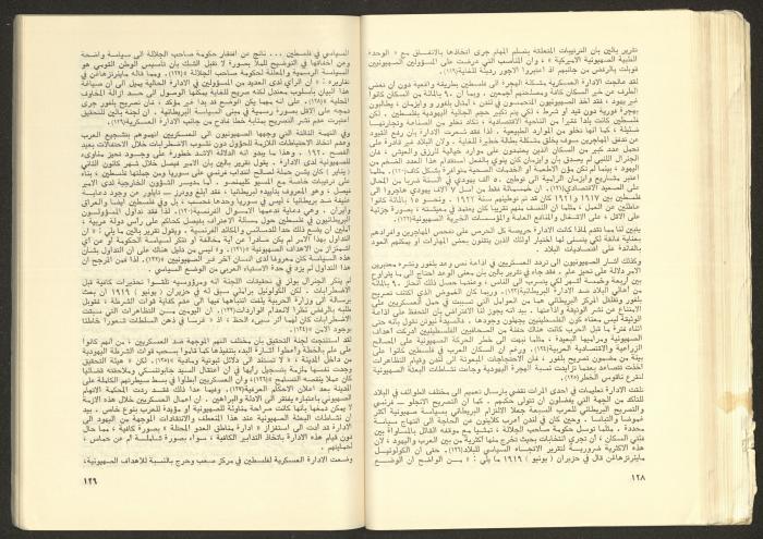 Issue No. 17 of the Shu'un Filastinyya Magazine, January 1973
