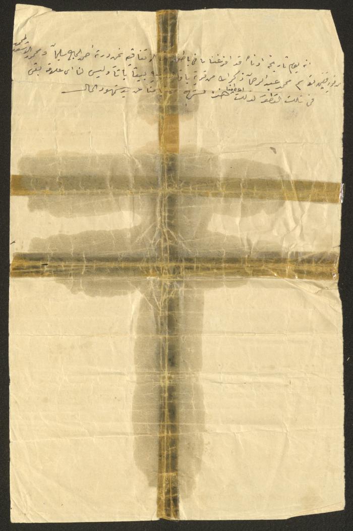 A Land Sale Contract Between Nimer Yousif and Muhammad Abederrahman, 31 December 1940 