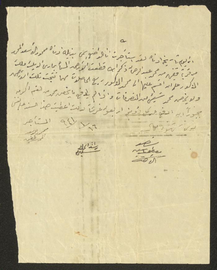 A Rental Contract Between Mahmmoud al-Asad and Muhammad Abedrrahman, 16 December 1941