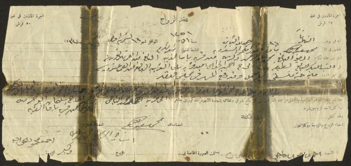 A Marriage Contract if Muhammad Abederrahman and Latifah Ahmad, 1932