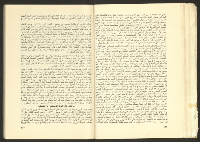 Issue No. 17 of the Shu'un Filastinyya Magazine, January 1973