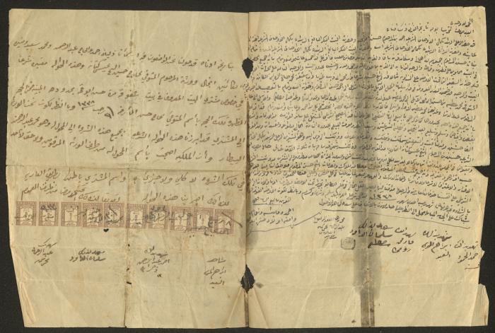 A Remittance from the Inheritors of the Late Hasan Issa to Muhammad Abederrahman al-Bittar, 30 June 1933 