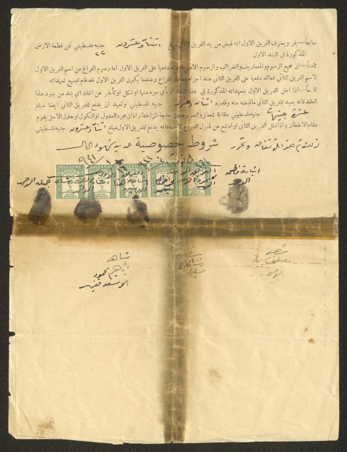 A Land Sale Agreement Between Mahmmoud Asad and the Inheritors of Ahmad Suliman and Muhammad Abederrahman, 16 January 1941