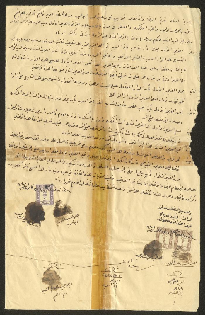 A House Sale Agreement Between Hussain Abu Laimoun and Farid Abu Laimoun with Muhammad Abederrahman, 27 December 1940