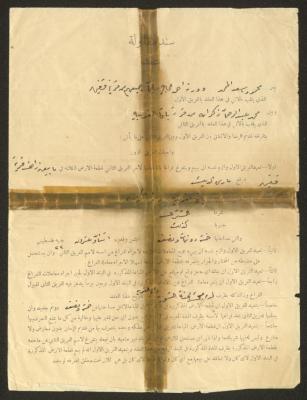 A Land Sale Agreement Between Mahmmoud Asad and the Inheritors of Ahmad Suliman and Muhammad Abederrahman, 16 January 1941