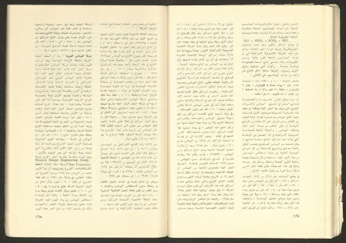 Issue No. 17 of the Shu'un Filastinyya Magazine, January 1973