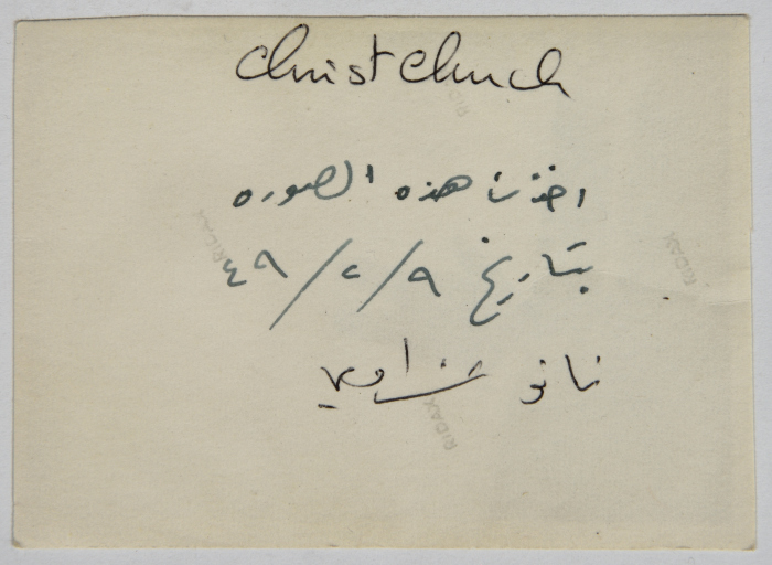 نانو عشراوي (نايفة) عام 1949