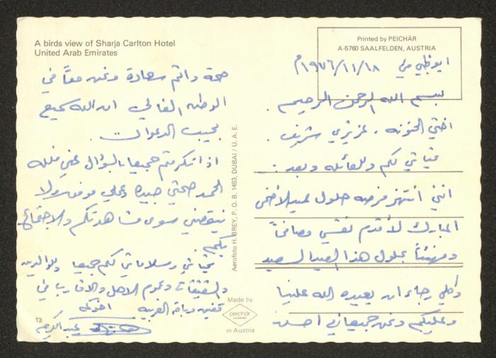 A Postcard Addressed to Sharif Masrweh, 18 November 1976