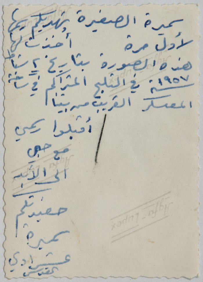 سلوى عشراوي برفقة صديقتها وطفلها